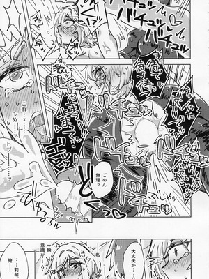 (IDOL STAR FESTIV@L 15) [早すぎたちくわ (夏谷リオ)] 私、プロデューサーくんの子供が欲しいの。(アイドルマスター ミリオンライブ!)_18