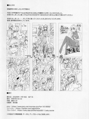 (IDOL STAR FESTIV@L 15) [早すぎたちくわ (夏谷リオ)] 私、プロデューサーくんの子供が欲しいの。(アイドルマスター ミリオンライブ!)_21