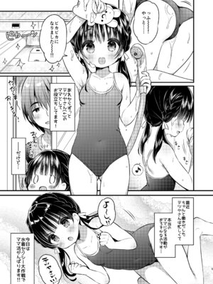 [Usacastle (うさ城まに)] ままかつどう2 [DL版]_04