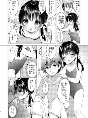 [Usacastle (うさ城まに)] ままかつどう2 [DL版]_05