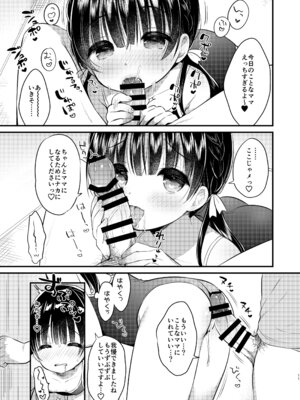 [Usacastle (うさ城まに)] ままかつどう2 [DL版]_10