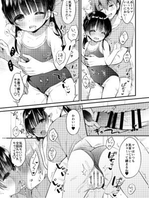 [Usacastle (うさ城まに)] ままかつどう2 [DL版]_12