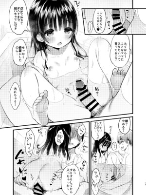 [Usacastle (うさ城まに)] ままかつどう2 [DL版]_16