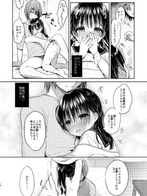 [Usacastle (うさ城まに)] ままかつどう？ [DL版]_17