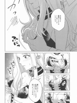 [voozen] 一番星はどんなときでもかげらない (学園アイドルマスター)_07