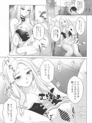 [voozen] 一番星はどんなときでもかげらない (学園アイドルマスター)_16