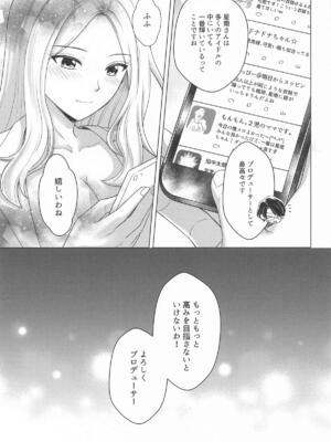 [voozen] 一番星はどんなときでもかげらない (学園アイドルマスター)_20