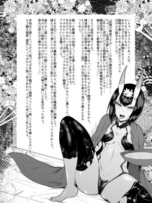 [サガッとる] 破廉恥融艶恥 (Fate／Grand Order)_11