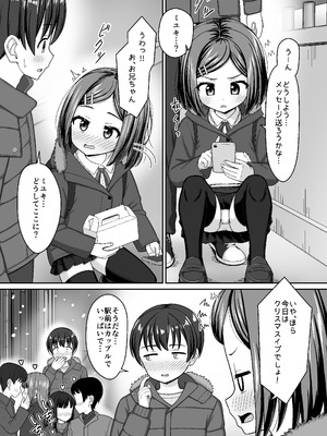 [ネコぬめ堂 (ネコぬめ)] スキスキお兄ちゃんクリスマスのスキスキエッチ~聖夜の甘えん坊な妹サンタとイチャラブ~ [DL版]_04