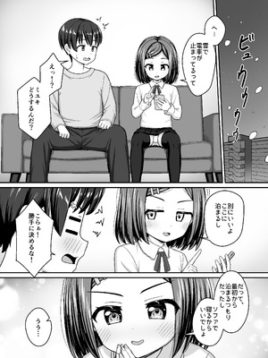 [ネコぬめ堂 (ネコぬめ)] スキスキお兄ちゃんクリスマスのスキスキエッチ~聖夜の甘えん坊な妹サンタとイチャラブ~ [DL版]_06