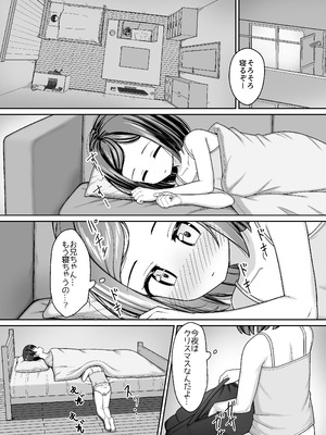 [ネコぬめ堂 (ネコぬめ)] スキスキお兄ちゃんクリスマスのスキスキエッチ~聖夜の甘えん坊な妹サンタとイチャラブ~ [DL版]_09