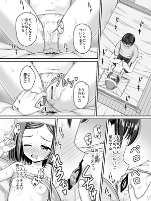 [ネコぬめ堂 (ネコぬめ)] スキスキお兄ちゃんクリスマスのスキスキエッチ~聖夜の甘えん坊な妹サンタとイチャラブ~ [DL版]_16