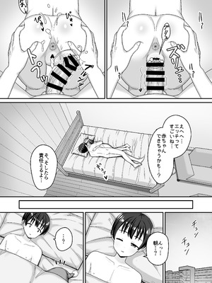 [ネコぬめ堂 (ネコぬめ)] スキスキお兄ちゃんクリスマスのスキスキエッチ~聖夜の甘えん坊な妹サンタとイチャラブ~ [DL版]_29