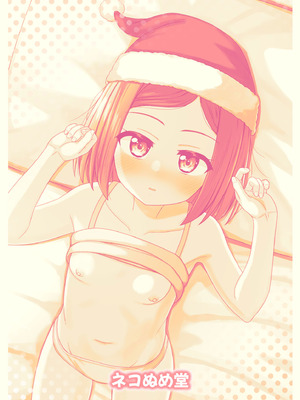 [ネコぬめ堂 (ネコぬめ)] スキスキお兄ちゃんクリスマスのスキスキエッチ~聖夜の甘えん坊な妹サンタとイチャラブ~ [DL版]_32