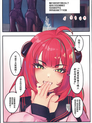 (C106) [ニーチェ (助ッチ)] ハーレムハウスえっち シーズン2 適当観を復興せよ！！(ゼンレスゾーンゼロ) [禁漫漢化組]_36