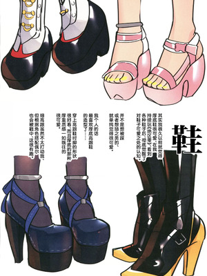 (C106) [ニーチェ (助ッチ)] ハーレムハウスえっち シーズン2 適当観を復興せよ！！(ゼンレスゾーンゼロ) [禁漫漢化組]_47