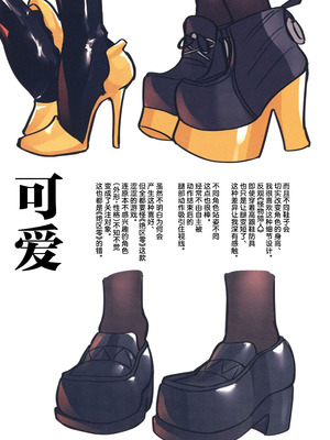 (C106) [ニーチェ (助ッチ)] ハーレムハウスえっち シーズン2 適当観を復興せよ！！(ゼンレスゾーンゼロ) [禁漫漢化組]_48