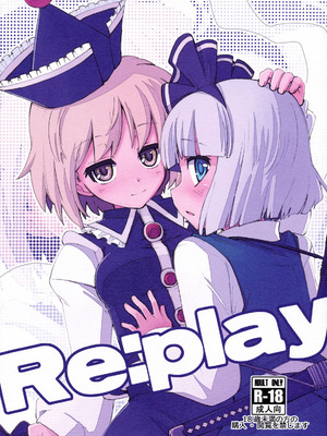 (例大祭8) [藤色茶房 (藤伊洵)] Re：play (東方Project) [中国翻訳]
