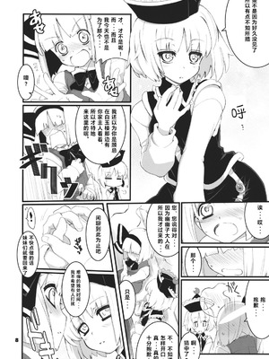 (例大祭8) [藤色茶房 (藤伊洵)] Re：play (東方Project) [中国翻訳]_08