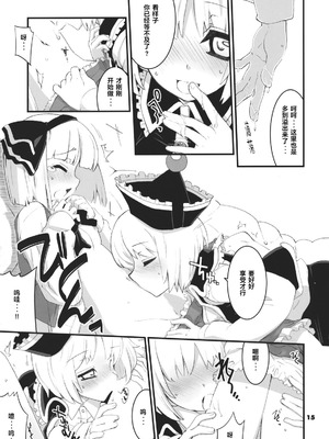 (例大祭8) [藤色茶房 (藤伊洵)] Re：play (東方Project) [中国翻訳]_15