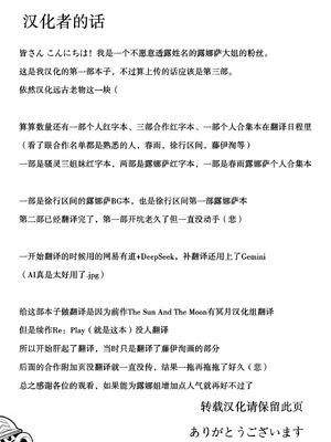 (例大祭8) [藤色茶房 (藤伊洵)] Re：play (東方Project) [中国翻訳]_35