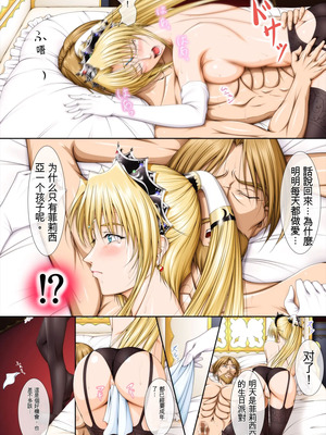 [Takatan's Waffen-SS] おうさま！（仮）1王様と王女様 ｜ 国王大人!(假)1 国王与公主【一次性汉化】_11