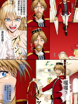 [Takatan's Waffen-SS] おうさま！（仮）1王様と王女様 ｜ 国王大人!(假)1 国王与公主【一次性汉化】_17