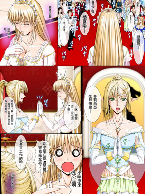 [Takatan's Waffen-SS] おうさま！（仮）1王様と王女様 ｜ 国王大人!(假)1 国王与公主【一次性汉化】_20