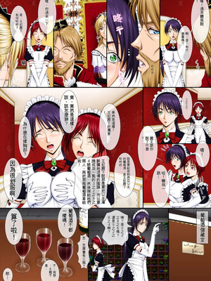 [Takatan's Waffen-SS] おうさま！（仮）1王様と王女様 ｜ 国王大人!(假)1 国王与公主【一次性汉化】_22