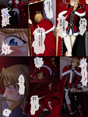 [Takatan's Waffen-SS] おうさま！（仮）1王様と王女様 ｜ 国王大人!(假)1 国王与公主【一次性汉化】_28