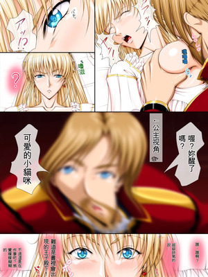 [Takatan's Waffen-SS] おうさま！（仮）1王様と王女様 ｜ 国王大人!(假)1 国王与公主【一次性汉化】_39