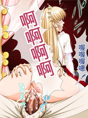 [Takatan's Waffen-SS] おうさま！（仮）1王様と王女様 ｜ 国王大人!(假)1 国王与公主【一次性汉化】_54