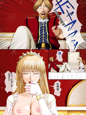 [Takatan's Waffen-SS] おうさま！（仮）1王様と王女様 ｜ 国王大人!(假)1 国王与公主【一次性汉化】_66