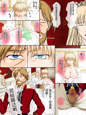 [Takatan's Waffen-SS] おうさま！（仮）1王様と王女様 ｜ 国王大人!(假)1 国王与公主【一次性汉化】_67