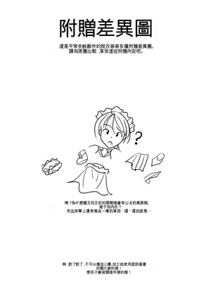 [Takatan's Waffen-SS] おうさま！（仮）1王様と王女様 ｜ 国王大人!(假)1 国王与公主【一次性汉化】_69