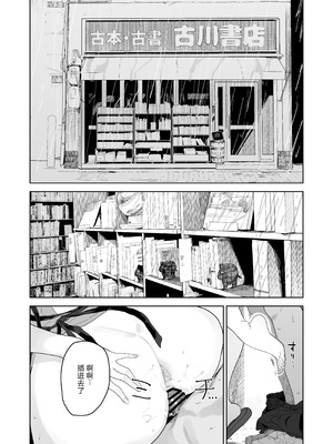 [でんきねこ (とく)] デカケツパワハラ店長に搾られたい! [XY个人翻译] [DL版]_02