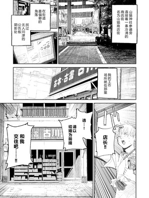 [でんきねこ (とく)] デカケツパワハラ店長に搾られたい! [XY个人翻译] [DL版]_06