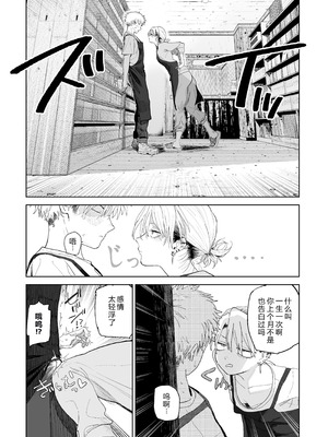 [でんきねこ (とく)] デカケツパワハラ店長に搾られたい! [XY个人翻译] [DL版]_10