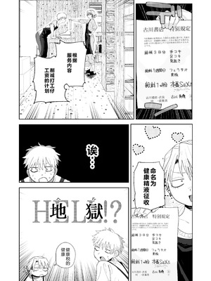 [でんきねこ (とく)] デカケツパワハラ店長に搾られたい! [XY个人翻译] [DL版]_19