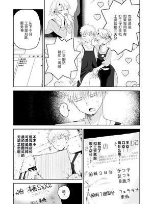 [でんきねこ (とく)] デカケツパワハラ店長に搾られたい! [XY个人翻译] [DL版]_20