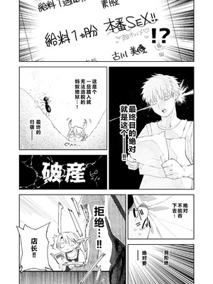 [でんきねこ (とく)] デカケツパワハラ店長に搾られたい! [XY个人翻译] [DL版]_21