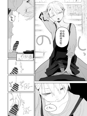 [でんきねこ (とく)] デカケツパワハラ店長に搾られたい! [XY个人翻译] [DL版]_25