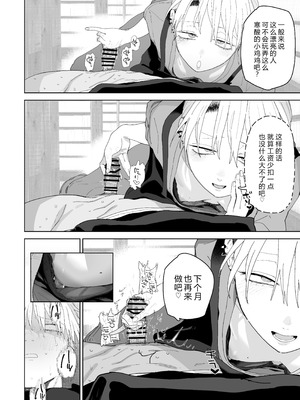 [でんきねこ (とく)] デカケツパワハラ店長に搾られたい! [XY个人翻译] [DL版]_27