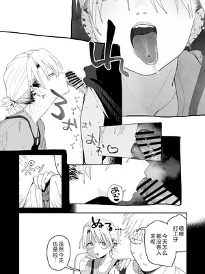 [でんきねこ (とく)] デカケツパワハラ店長に搾られたい! [XY个人翻译] [DL版]_29