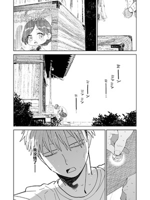 [でんきねこ (とく)] デカケツパワハラ店長に搾られたい! [XY个人翻译] [DL版]_37