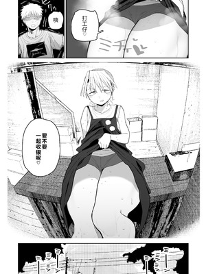 [でんきねこ (とく)] デカケツパワハラ店長に搾られたい! [XY个人翻译] [DL版]_41