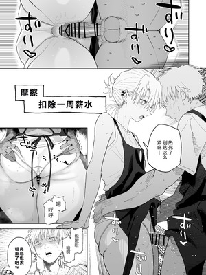 [でんきねこ (とく)] デカケツパワハラ店長に搾られたい! [XY个人翻译] [DL版]_42