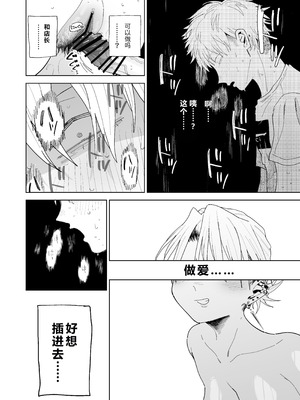 [でんきねこ (とく)] デカケツパワハラ店長に搾られたい! [XY个人翻译] [DL版]_49