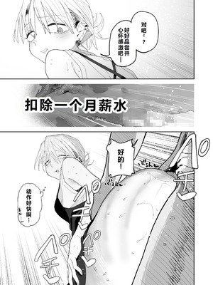 [でんきねこ (とく)] デカケツパワハラ店長に搾られたい! [XY个人翻译] [DL版]_54