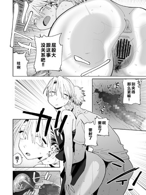 [でんきねこ (とく)] デカケツパワハラ店長に搾られたい! [XY个人翻译] [DL版]_57